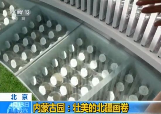 【魅力世園會】內(nèi)蒙古園：壯美的北疆畫卷