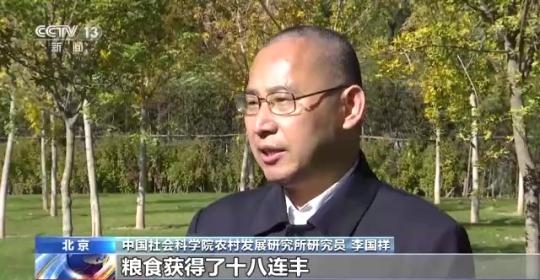 十八連豐！秋收近九成 我國糧食產(chǎn)能穩(wěn)步提升