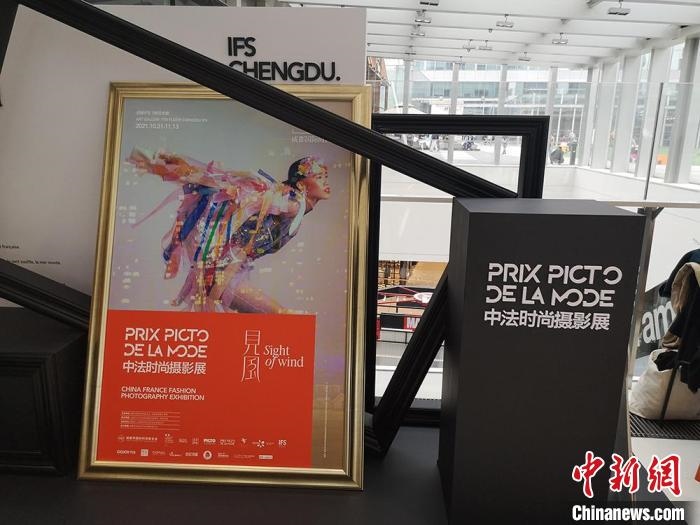 中法時(shí)尚攝影展現(xiàn)場?！《懦?攝