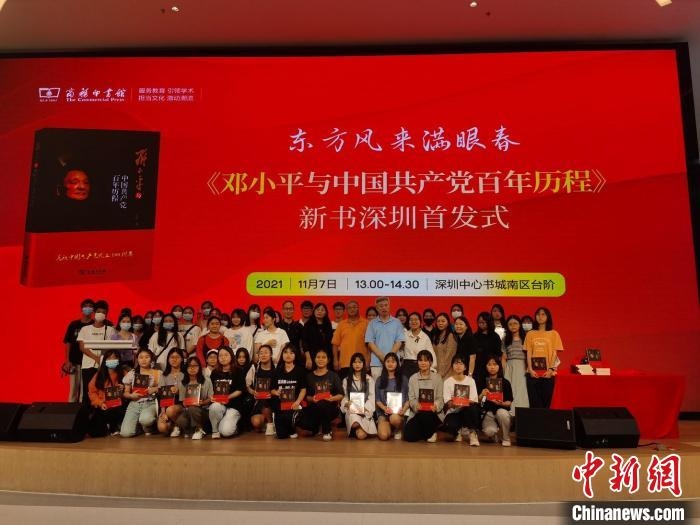 新書首發(fā)儀式現場 商務印書館供圖