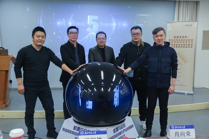 論壇開幕儀式。來源：主辦方供圖。