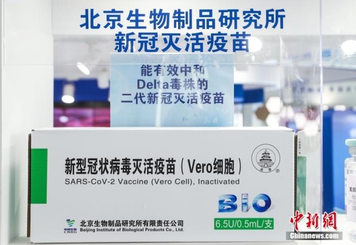9月6日，2021服貿(mào)會北京首鋼園展區(qū)，國藥集團(tuán)中國生物展出的全球首發(fā)的抗新冠變異毒株二代疫苗。 <a target='_blank' href='/'>中新社</a>記者 賈天勇 攝