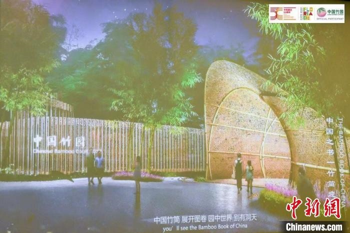 圖為活動(dòng)現(xiàn)場通過視頻展示“中國竹園”設(shè)計(jì)方案?！『商m駐華大使館供圖