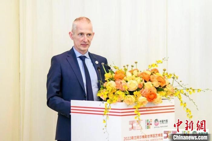 圖為荷蘭駐華大使賀偉民發(fā)表致辭。　荷蘭駐華大使館供圖