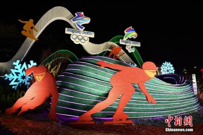 1月20日，北京2022年冬奧會和冬殘奧會城市景觀布置工作完成，多處景觀點亮燈光，為即將到來的冬奧賽事增光添彩。圖為位于東單東北角的“綠色冬奧”主題花壇。<a target='_blank' href='/' >中新網(wǎng)</a>記者 李駿 攝