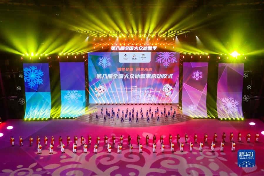 (新華全媒頭條·圖文互動)(4)愿景照進現(xiàn)實 共赴冰雪之約——“帶動三億人參與冰雪運動”掃描