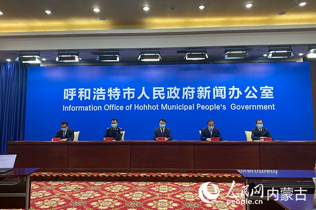 10月31日，呼和浩特市疫情防控工作第65場(chǎng)新聞發(fā)布會(huì)。董雄攝