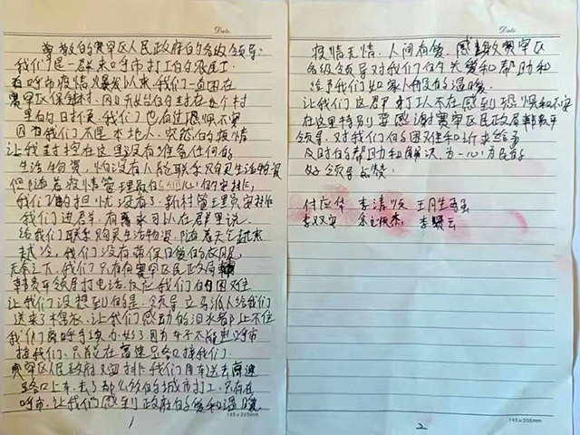 外地農(nóng)民工手寫感謝信。賽罕區(qū)民政局供圖