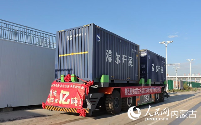 內(nèi)蒙古陸路口岸貨運(yùn)量再次突破1億噸大關(guān)。受訪單位供圖