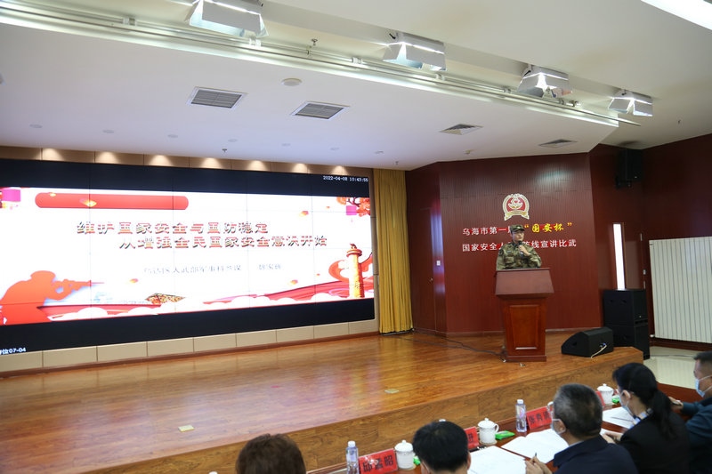 烏海市委國安辦，市國家安全局聯(lián)合舉辦烏海市第一屆“國安杯”暨“我和新時(shí)代國家安全”主題宣講比賽.jpg