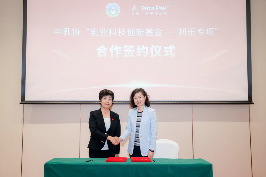 中國乳制品工業(yè)協(xié)會與利樂公司簽約啟動(dòng)2024年項(xiàng)目征集-1.jpg