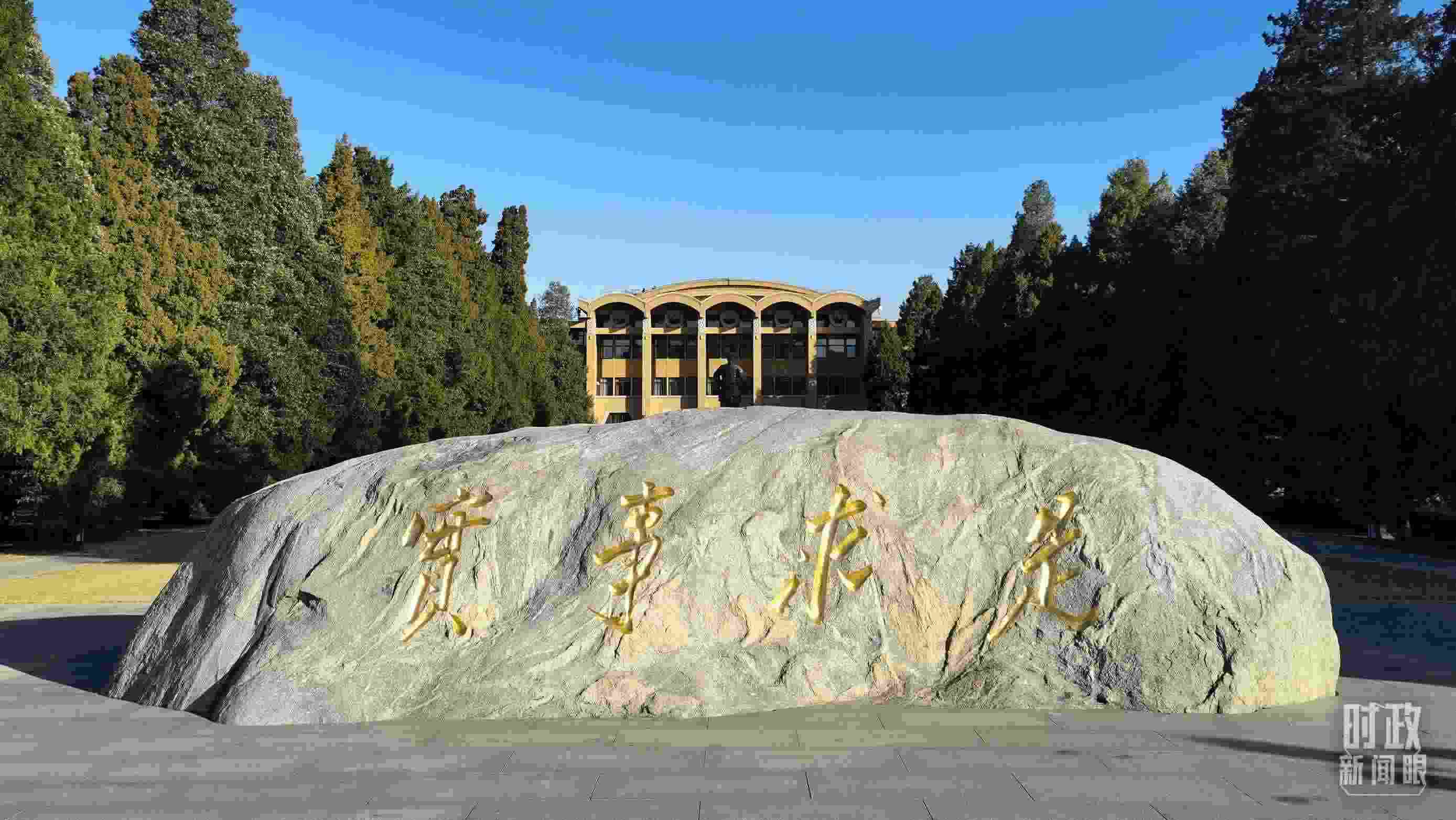 △中央黨校“實(shí)事求是”的校訓(xùn)，由曾任中央黨校校長的毛澤東同志題寫。（總臺央視記者石丞拍攝）