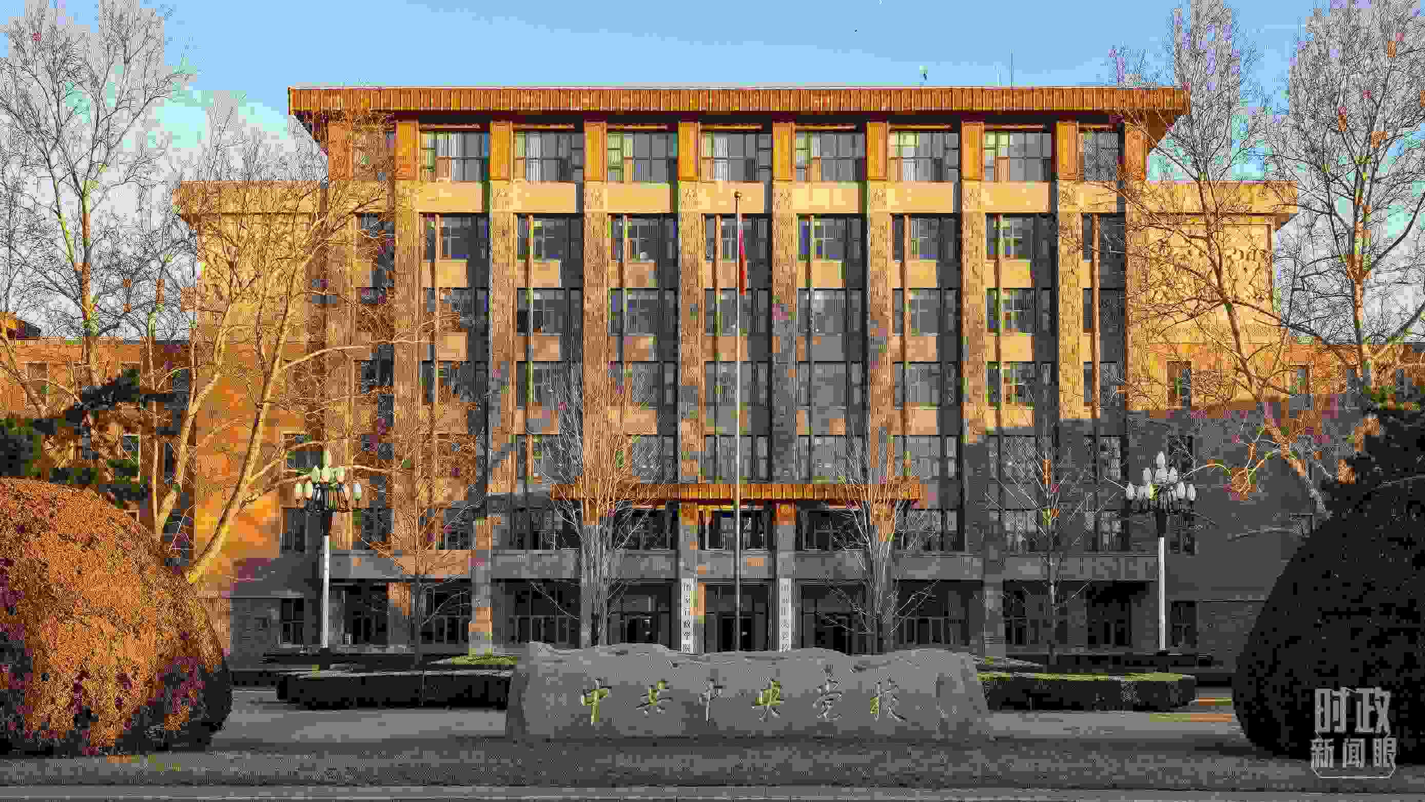 △中央黨校。（總臺央視記者石丞拍攝）