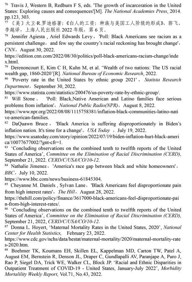 （圖表）［2022年美國侵犯人權(quán)報告］《2022年美國侵犯人權(quán)報告》注釋（7）