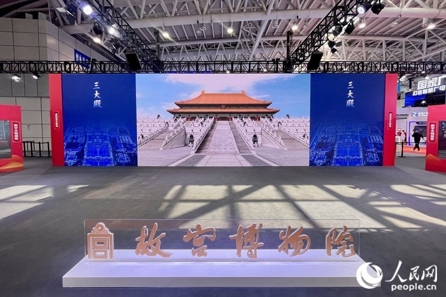 “全景故宮”通過720度空間影像滿足觀眾線上參觀故宮的需求。人民網(wǎng) 錢嘉禾攝