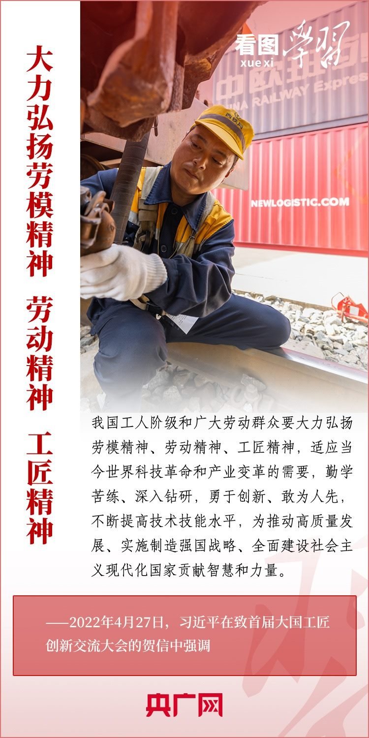 看圖學習丨為推進強國建設、民族復興作出我們這一代人的應有貢獻