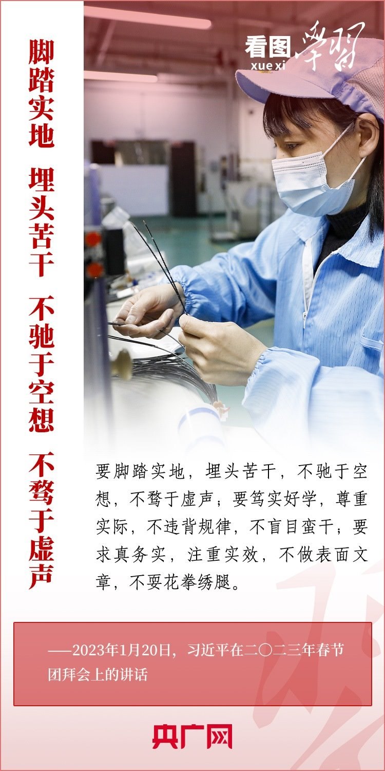 看圖學習丨為推進強國建設、民族復興作出我們這一代人的應有貢獻