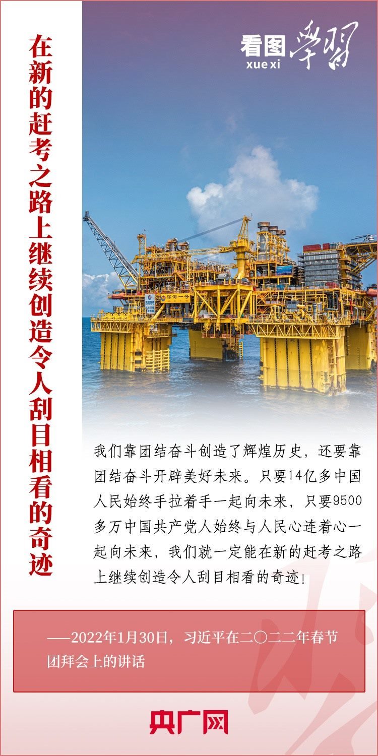 看圖學習丨為推進強國建設、民族復興作出我們這一代人的應有貢獻