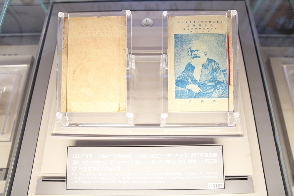 1920年出版的第一版、第二版《共產(chǎn)黨宣言》中文全譯本。人民網(wǎng)記者 楊文全攝