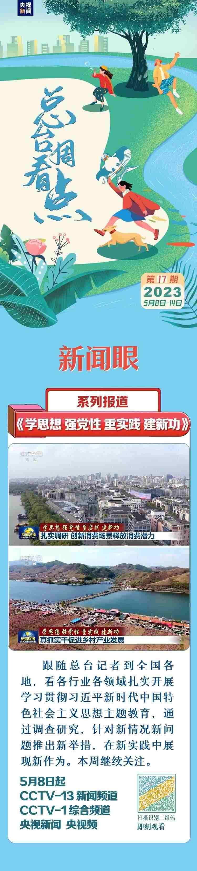 總臺周看點(diǎn)，來了！