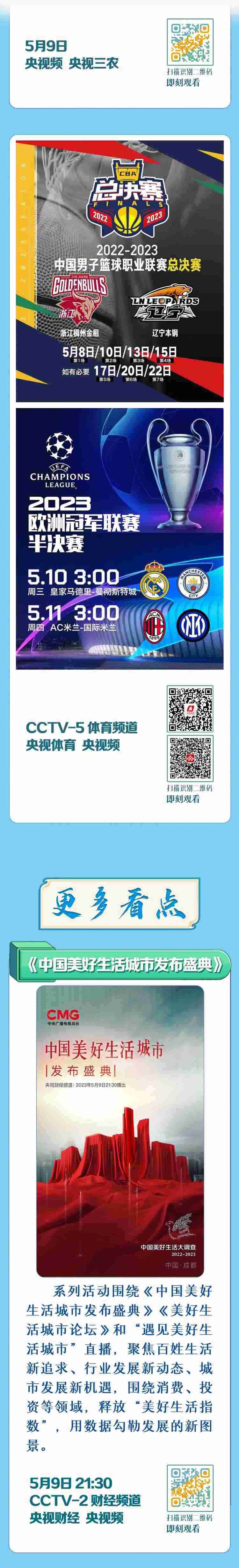 總臺周看點(diǎn)，來了！