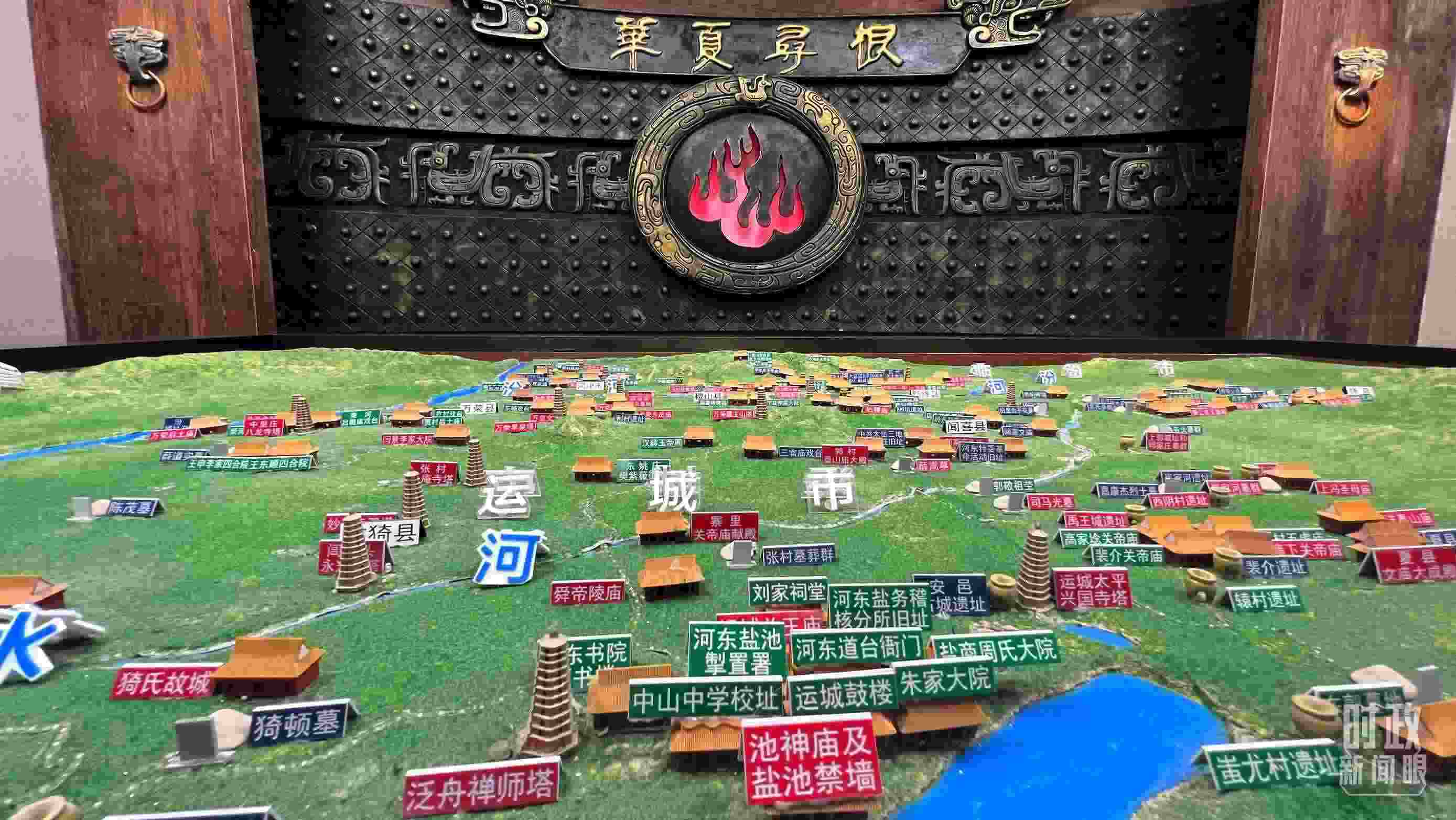 △運城博物館內(nèi)“華夏尋根”展陳。（總臺央視記者王鵬飛拍攝）