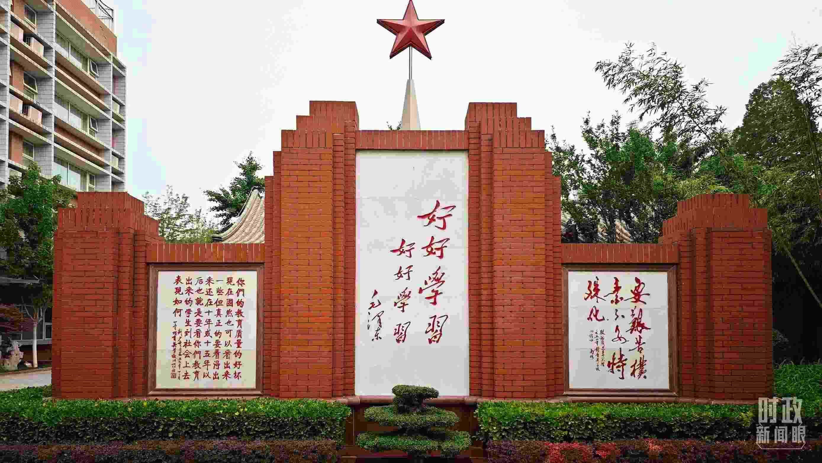 △1952年，毛澤東同志為北京育英學(xué)校題字：“好好學(xué)習(xí) 好好學(xué)習(xí)”。（總臺(tái)央視記者彭漢明拍攝）