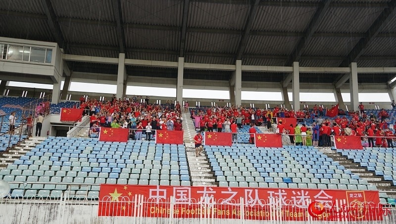 中國(guó)龍之隊(duì)球迷會(huì)到場(chǎng)助威。人民網(wǎng)記者 李秉新攝