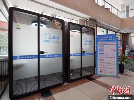 云面試空間”采用隔音材料，配備了照明和通風系統(tǒng)。畢業(yè)生可以線上預約使用。劉棟 攝