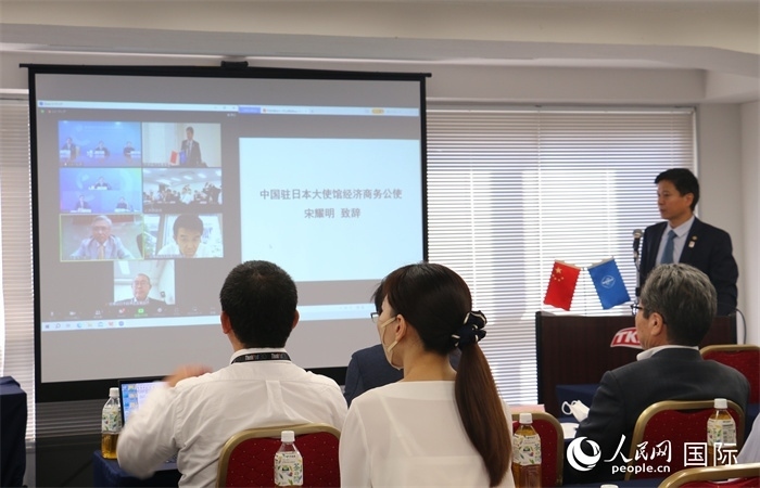 中國駐日本大使館經(jīng)濟(jì)商務(wù)公使宋耀明視頻致辭。人民網(wǎng) 許可攝