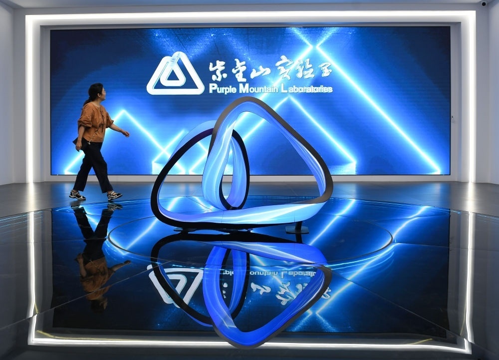 一名女士經過紫金山實驗室展廳入口（2023年7月6日攝）。新華社記者 季春鵬 攝