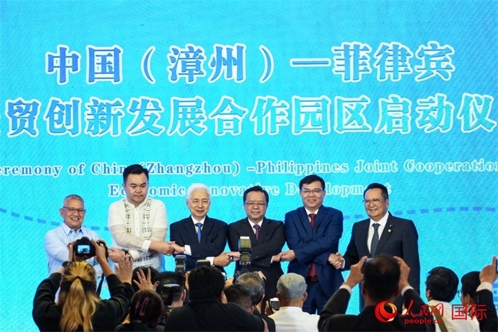 中國(guó)（漳州）—菲律賓經(jīng)貿(mào)創(chuàng)新發(fā)展合作園區(qū)啟動(dòng)儀式。人民網(wǎng)記者 樊帆攝