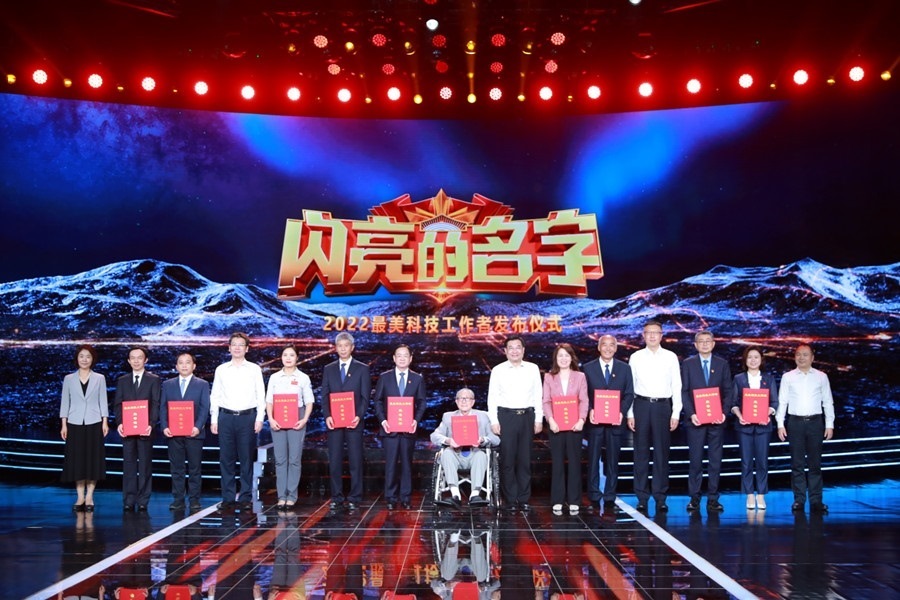 圖：中共中央宣傳部分管日常工作的副部長(zhǎng)、文化和旅游部部長(zhǎng) 胡和平（中間）；中國(guó)科協(xié)黨組書記、分管日常工作的副主席、書記處第一書記 賀軍科（左四）中國(guó)科學(xué)院黨組成員、副院長(zhǎng) 周琪（右四），科學(xué)技術(shù)部黨組成員、秘書長(zhǎng) 林新（左一），國(guó)家國(guó)防科技工業(yè)局黨組成員、副局長(zhǎng) 潘愛華（右一）為2022“最美科技工作者”頒發(fā)證書。