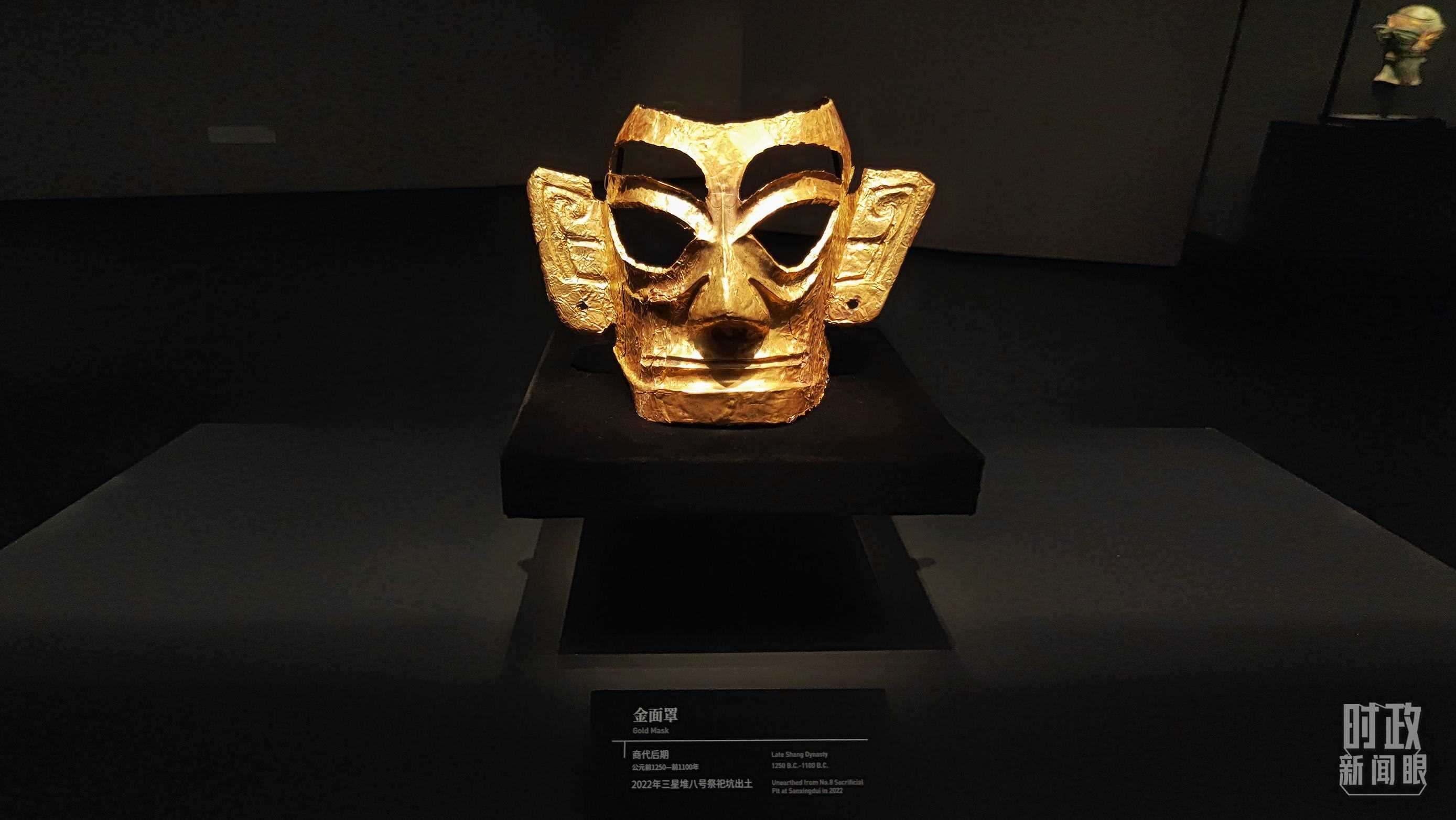 △三星堆博物館館藏：金面罩。（總臺央視記者程鋮拍攝）