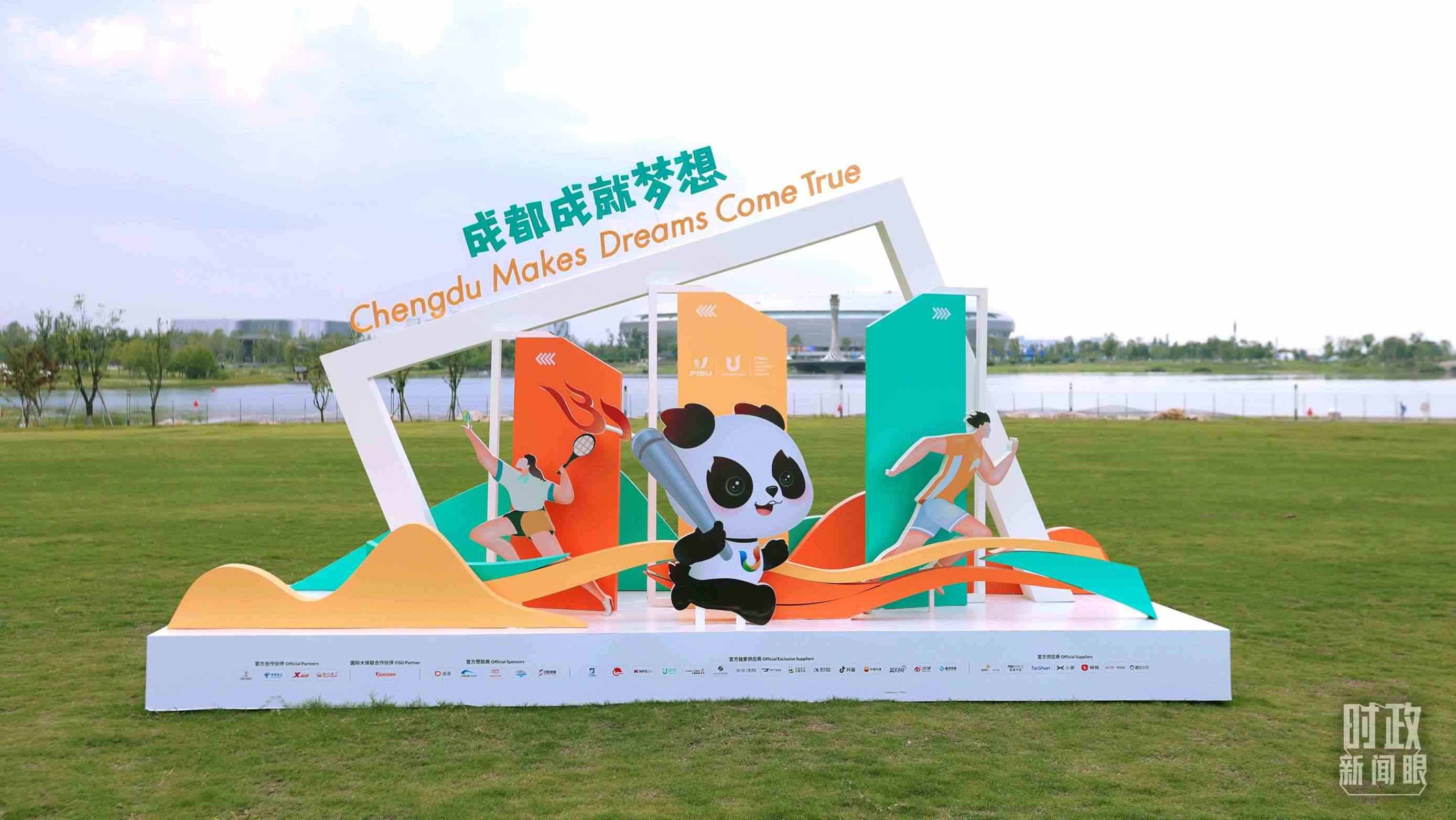 “成都成就夢(mèng)想”，是成都大運(yùn)會(huì)的口號(hào)。（總臺(tái)央視記者魏幫軍拍攝）