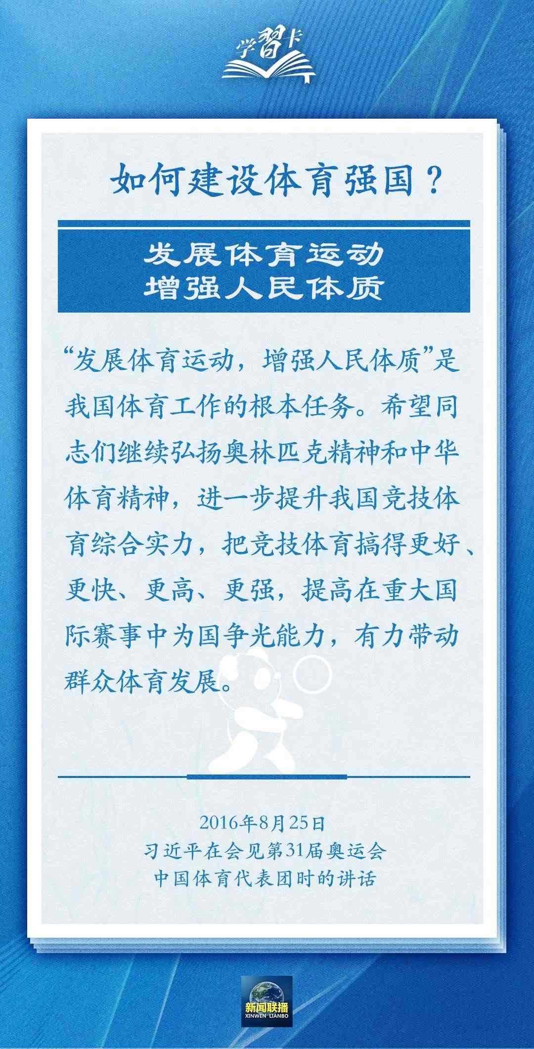 學(xué)習(xí)卡丨把學(xué)習(xí)搞得好好的，把身體搞得棒棒的