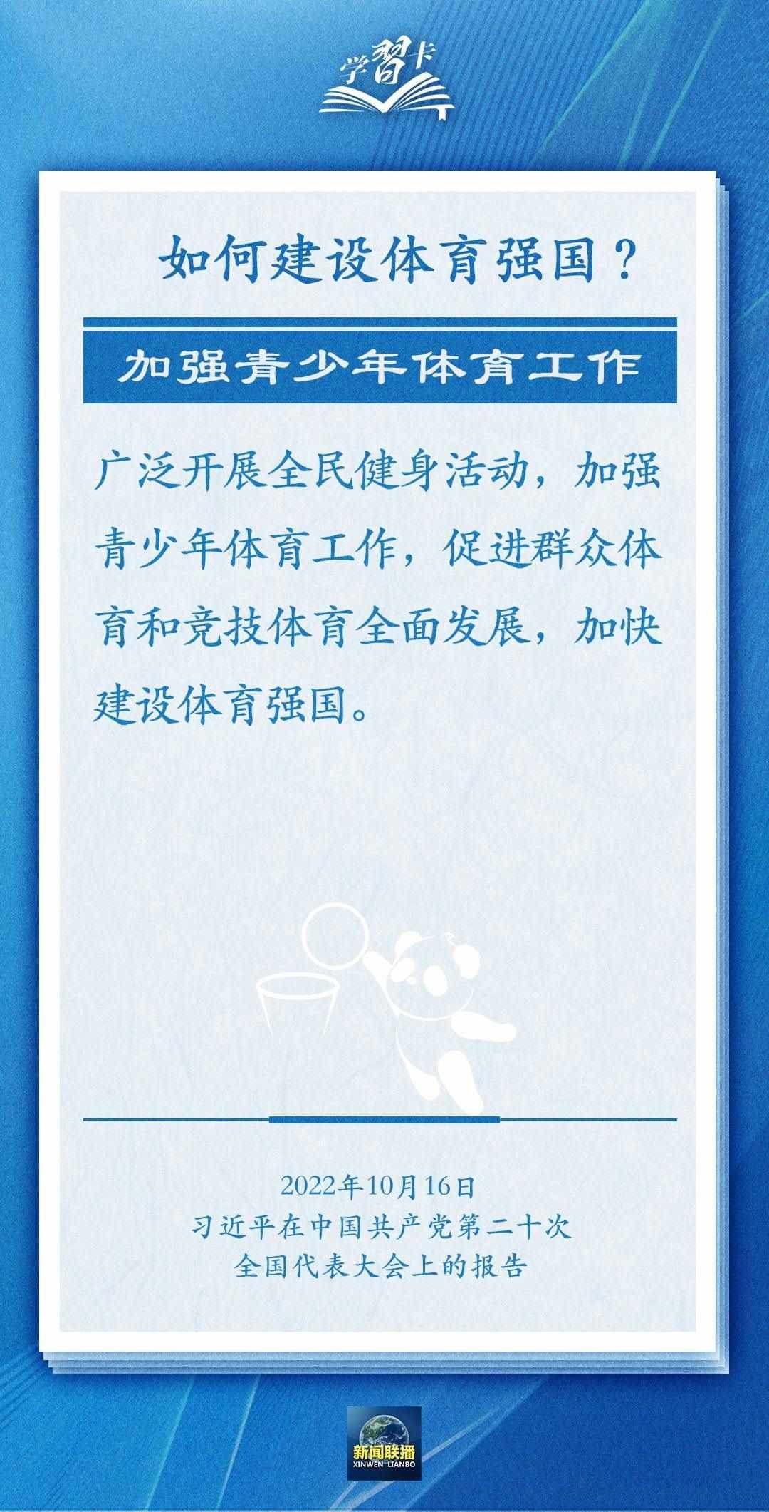 學(xué)習(xí)卡丨把學(xué)習(xí)搞得好好的，把身體搞得棒棒的