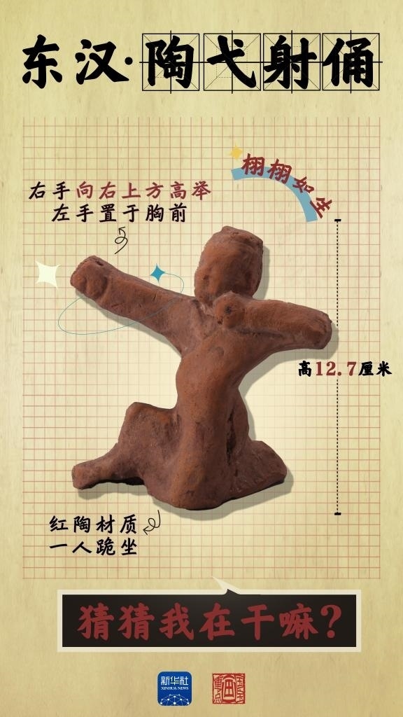 成都大運會丨從四川文物，感受跨越千年的體育互動