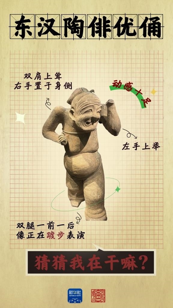 成都大運會丨從四川文物，感受跨越千年的體育互動