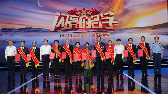 圖：中共中央宣傳部分管日常工作的副部長、文化和旅游部部長 胡和平（左四）；退役軍人事務部部長 裴金佳（右四）；全國雙擁工作領導小組辦公室主任、退役軍人事務部副部長 錢鋒（左一）；中央軍委政治工作部群眾工作局局長 高翔（右一）為2023年“最美擁軍人物”頒發(fā)證書。