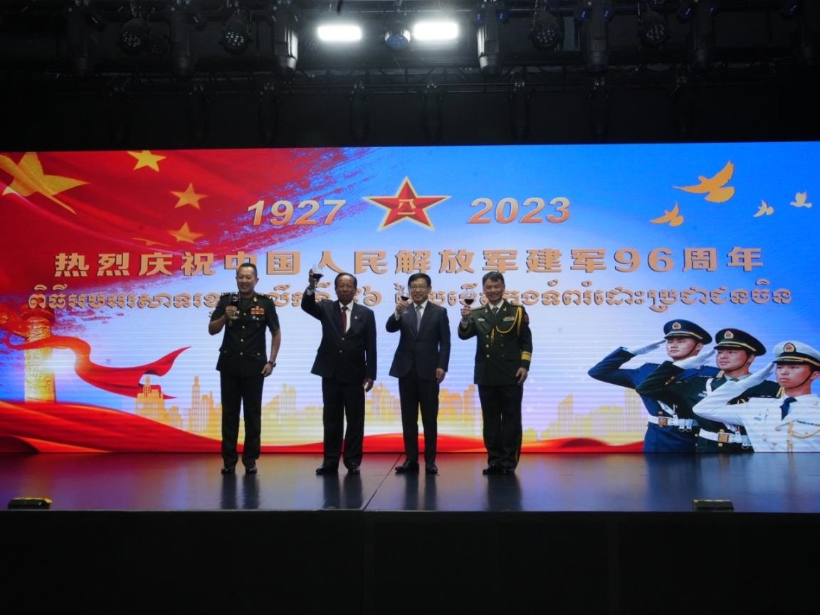 圖為中國(guó)駐柬埔寨大使館隆重舉行慶祝中國(guó)人民解放軍建軍96周年招待會(huì)。 中國(guó)駐柬埔寨大使館供圖