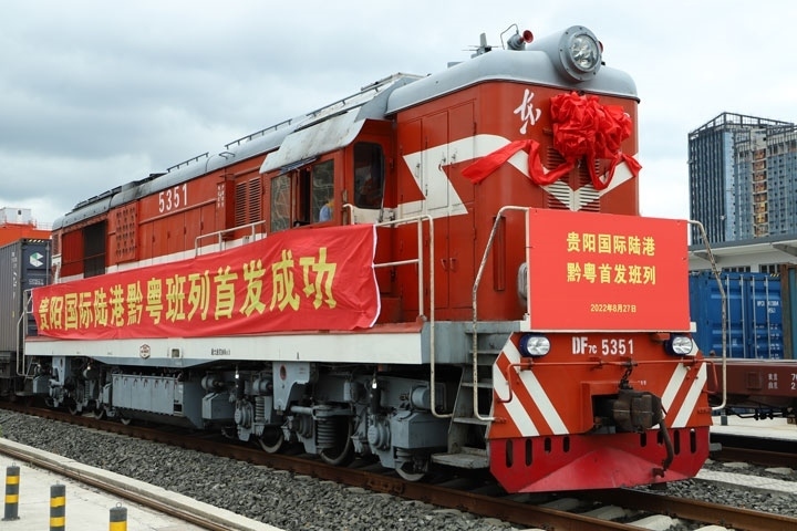 2022年8月27日上午11時(shí)許，貴陽國際陸港發(fā)出首列黔粵班列。貴陽綜保區(qū)供圖