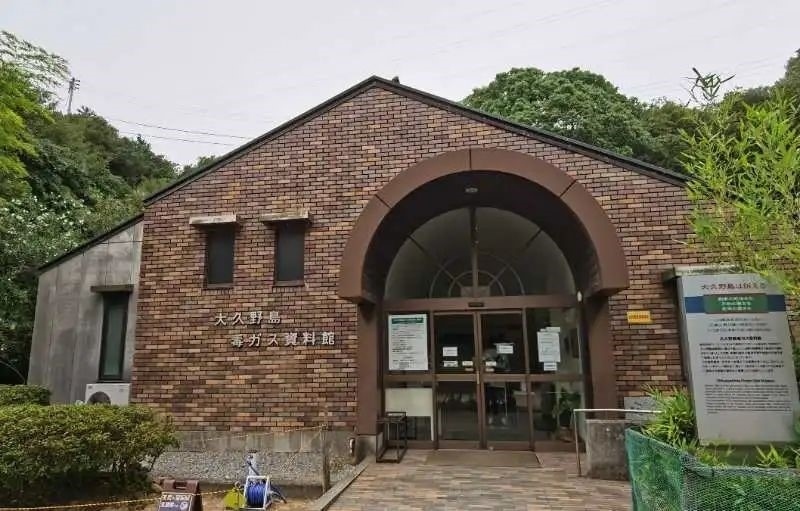 大久野島毒氣資料館。中國駐大阪總領(lǐng)事館供圖