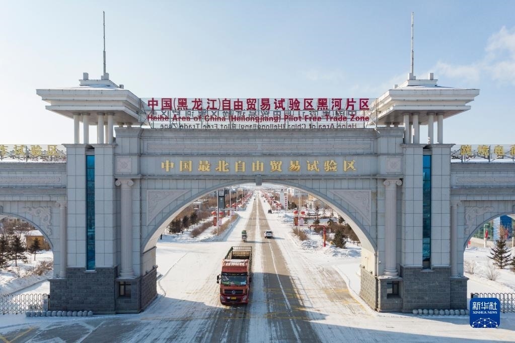 2月11日，車(chē)輛駛出中國(guó)（黑龍江）自由貿(mào)易試驗(yàn)區(qū)黑河片區(qū)大門(mén)（無(wú)人機(jī)照片）。新華社記者 謝劍飛 攝