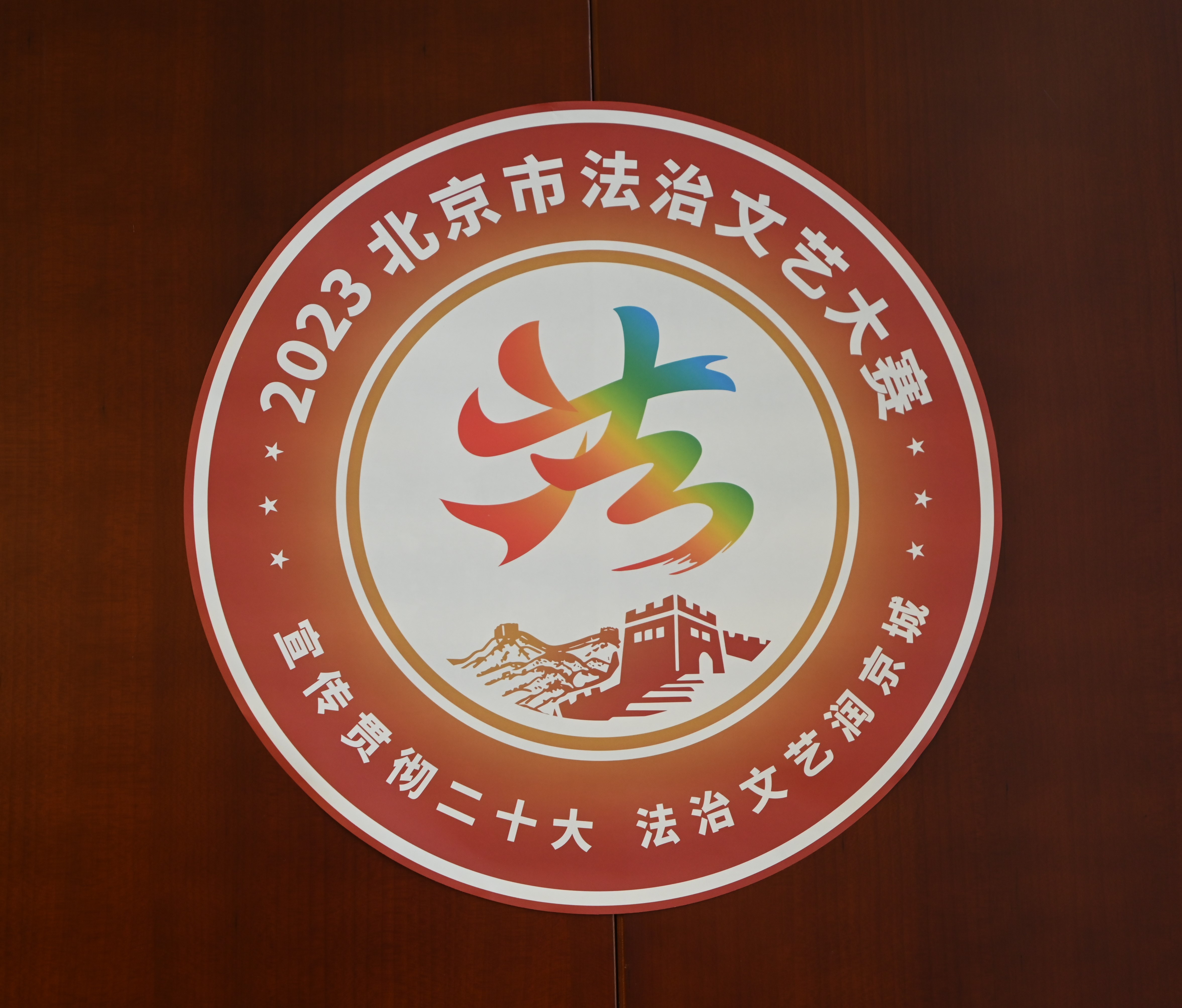 大賽活動標識。人民網(wǎng) 實習生闕梅梅攝