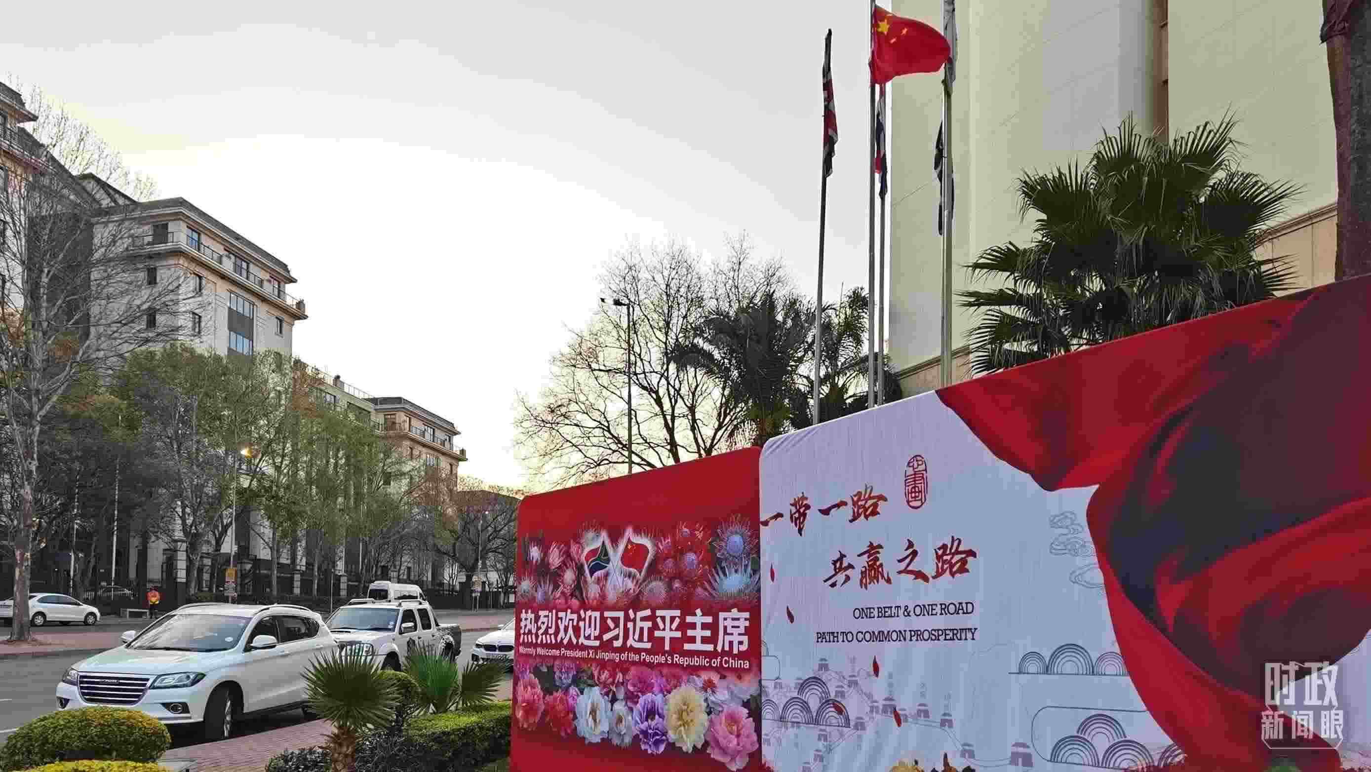 △約翰內(nèi)斯堡，歡迎習(xí)近平到訪的氛圍熱烈。（總臺央視記者郭鴻拍攝）