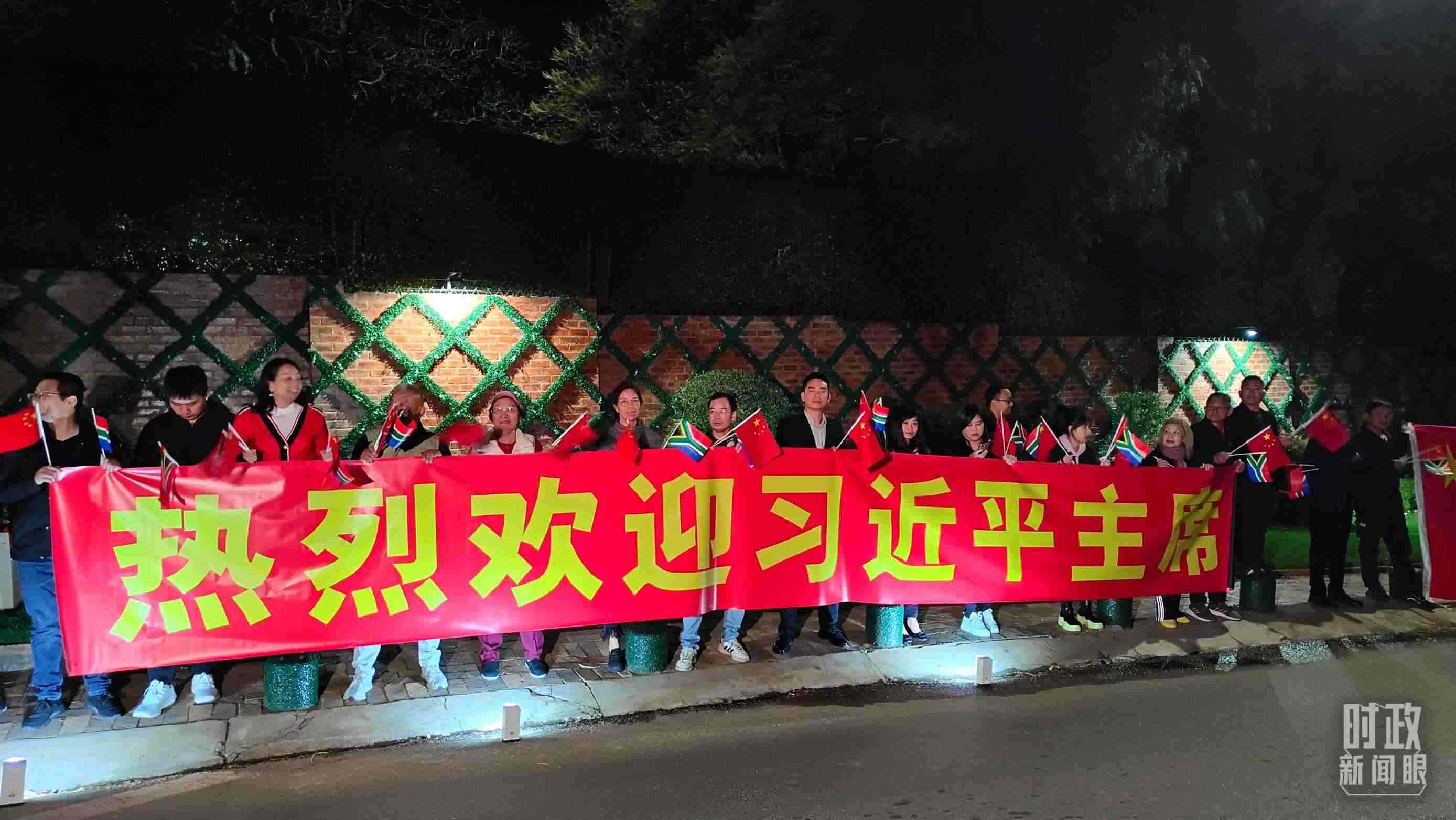 △約翰內(nèi)斯堡，當(dāng)?shù)厝A僑華人熱烈歡迎習(xí)近平到訪。（總臺央視記者楊立峰拍攝）