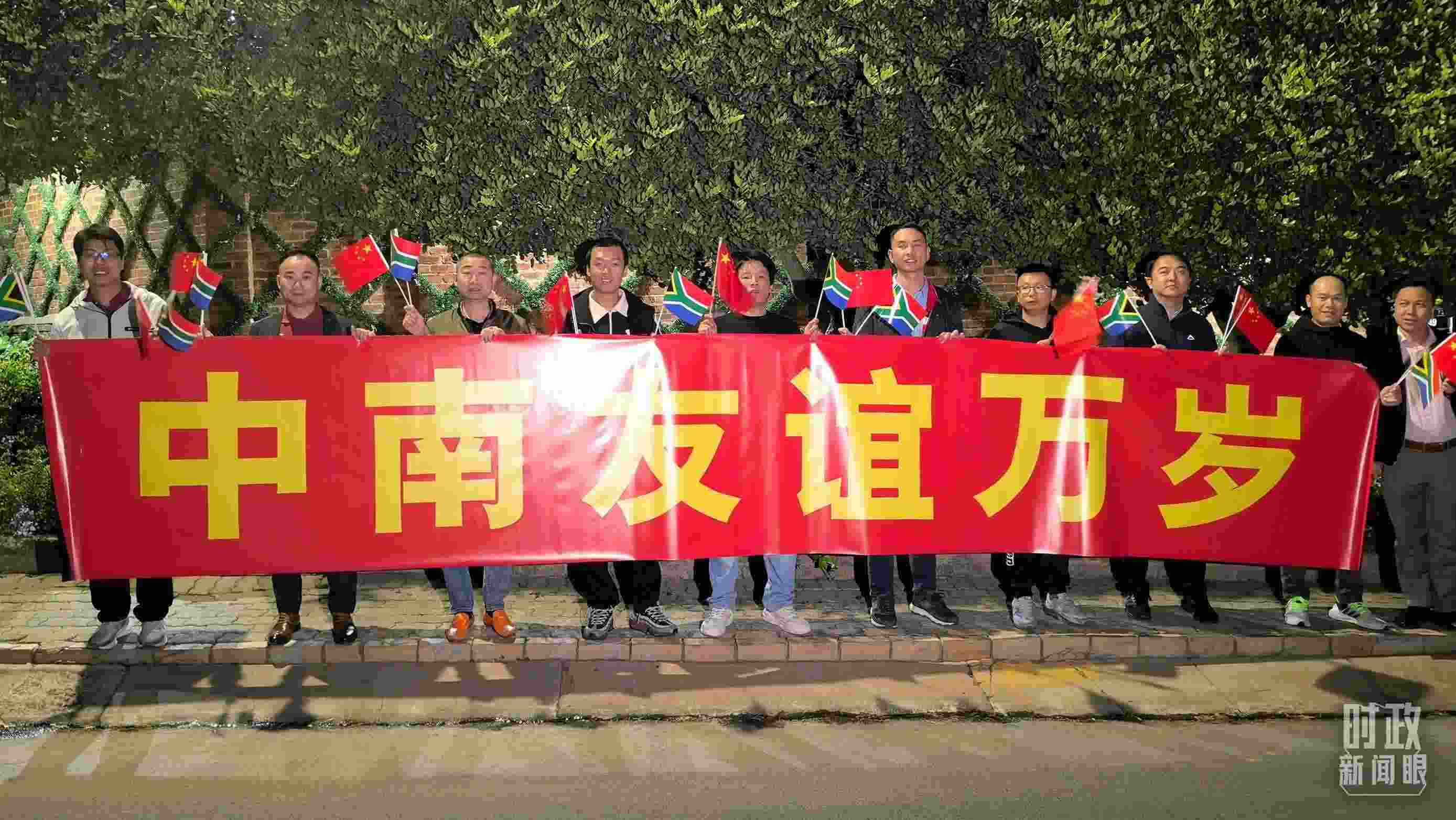 △約翰內(nèi)斯堡，沿途的歡迎橫幅。（總臺央視記者韓銳拍攝）