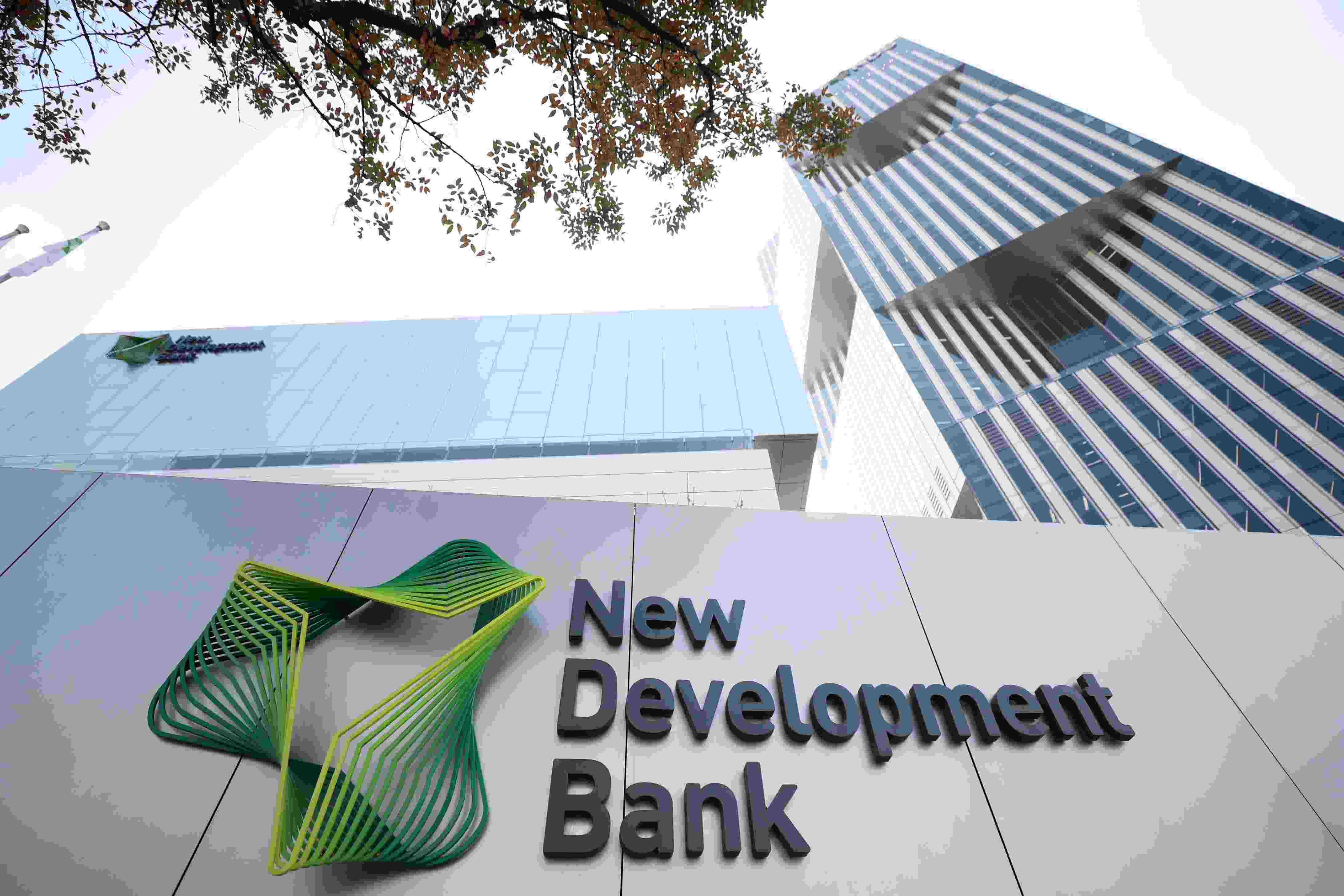 2021年9月28日，位于上海世博園區(qū)的新開發(fā)銀行總部大樓由上海市政府正式交付新開發(fā)銀行入駐使用。