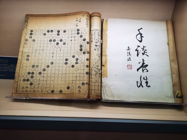 中華體育文化展展出的明朝《仙機武庫弈譜》。 人民網(wǎng)記者 楊磊攝